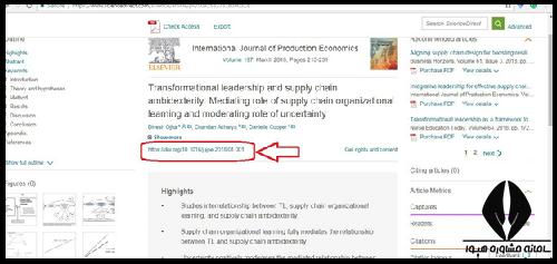 مشاهده DOI از پایگاه اینترنتی Sciencedirect